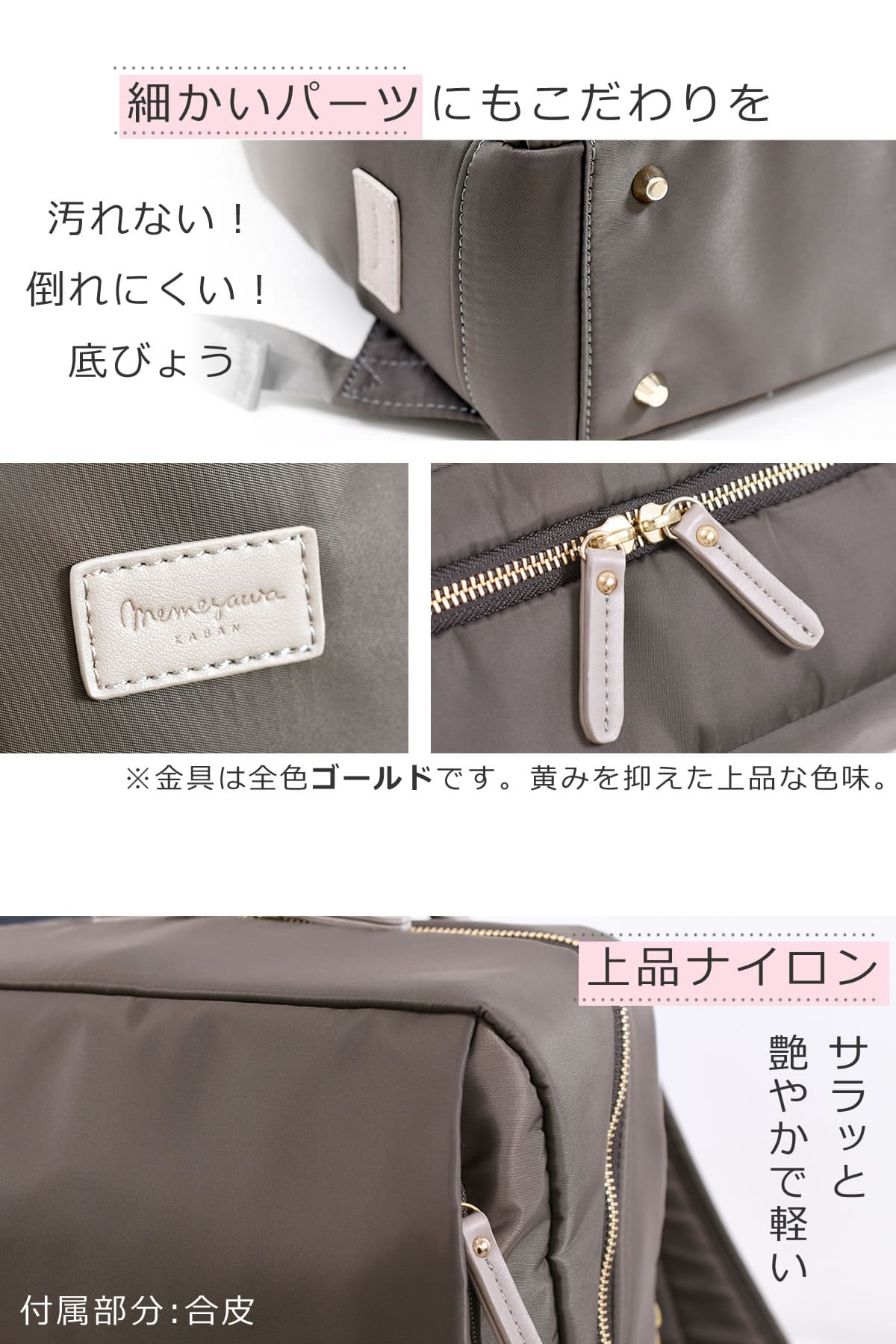 合皮アクセントと底鋲付きで上品さと実用性を両立したお仕事リュック