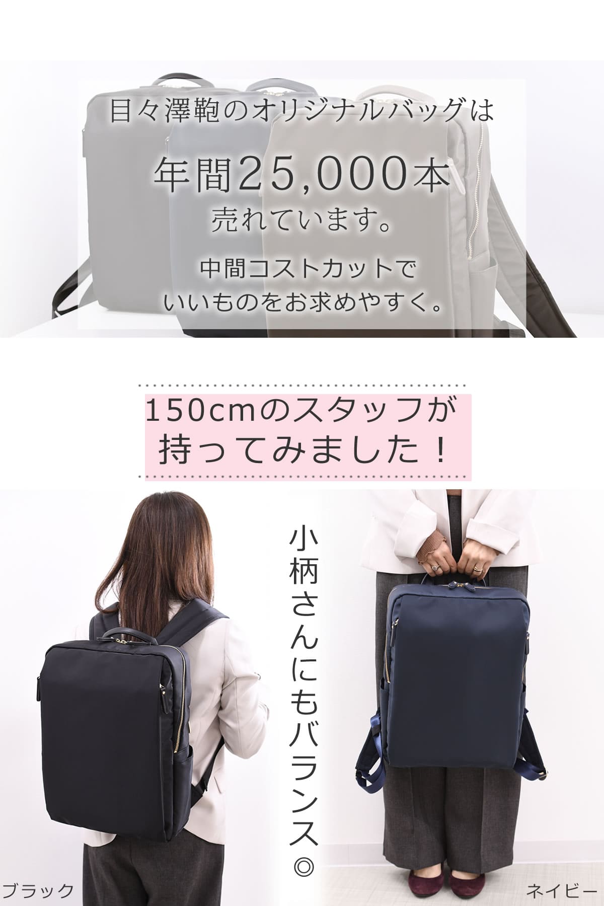 年間25,000本販売の人気オリジナル、目々澤鞄のレディースビジネスバッグ