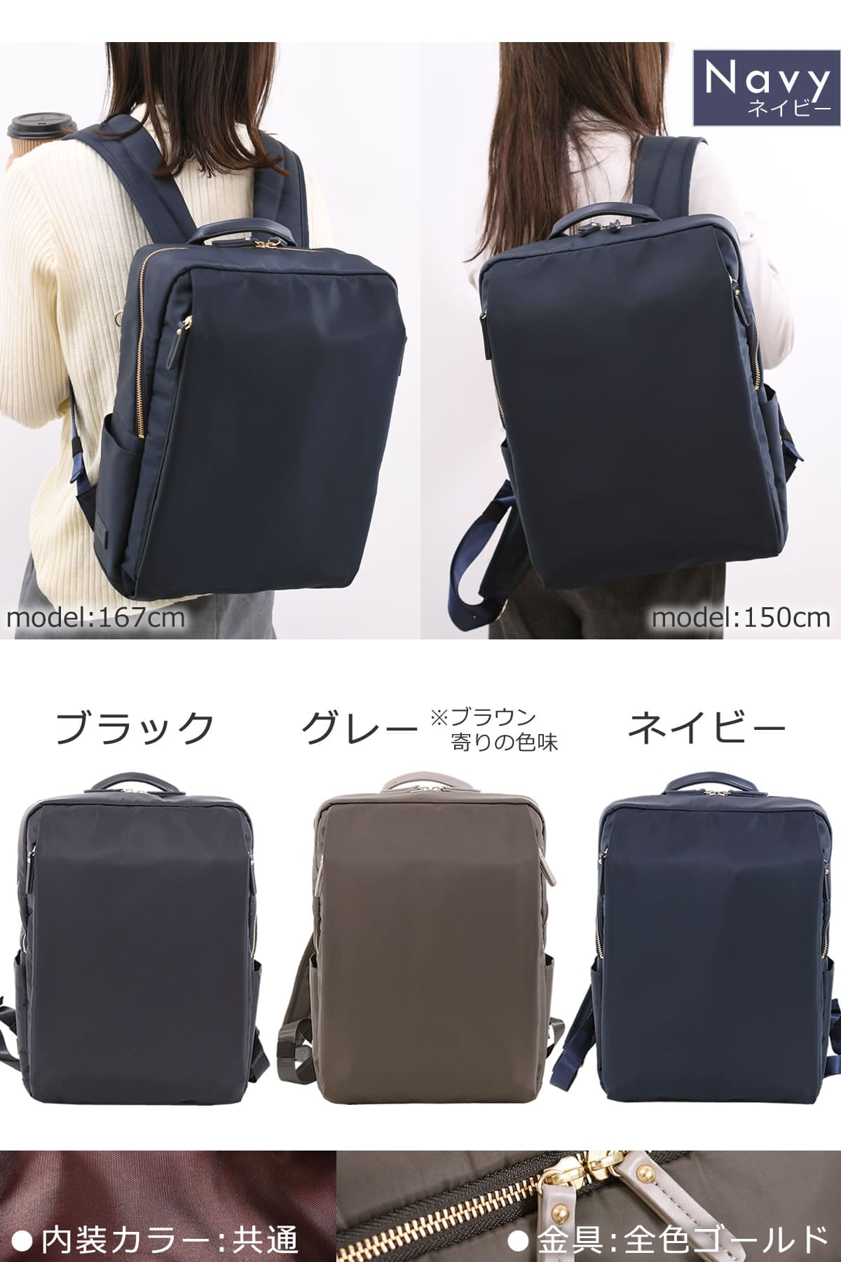 ネイビーは訪問先でも好印象、3色展開で選べるきれいめ通勤リュック