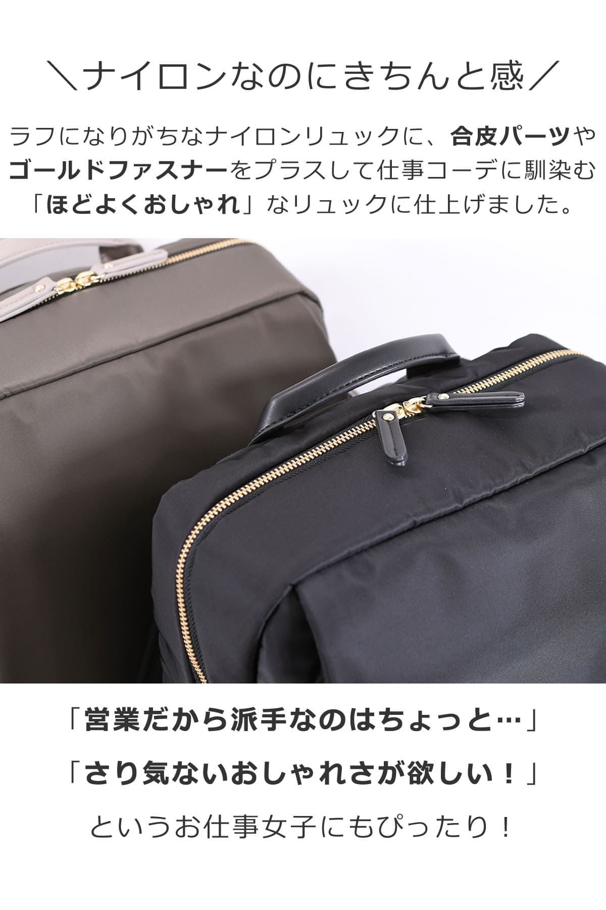 無地ナイロンでカジュアルすぎない、営業にも使える上品ビジネスリュック