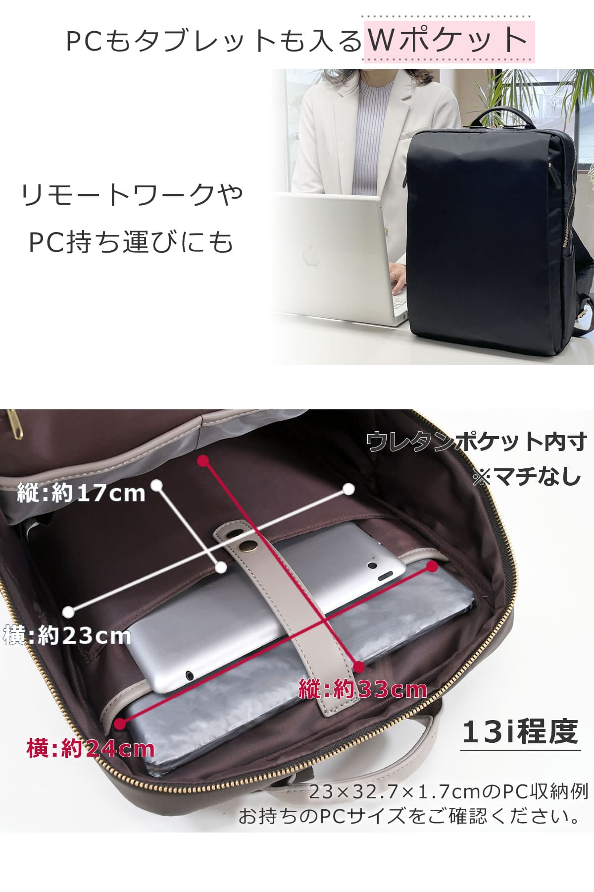 PCとタブレットが入るダブルポケット搭載、出先でも安心のビジネスリュック