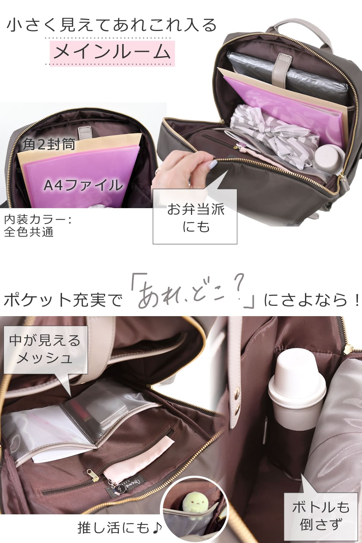 小さめ見えなのにしっかり収納、書類やお弁当も入る通勤バッグ