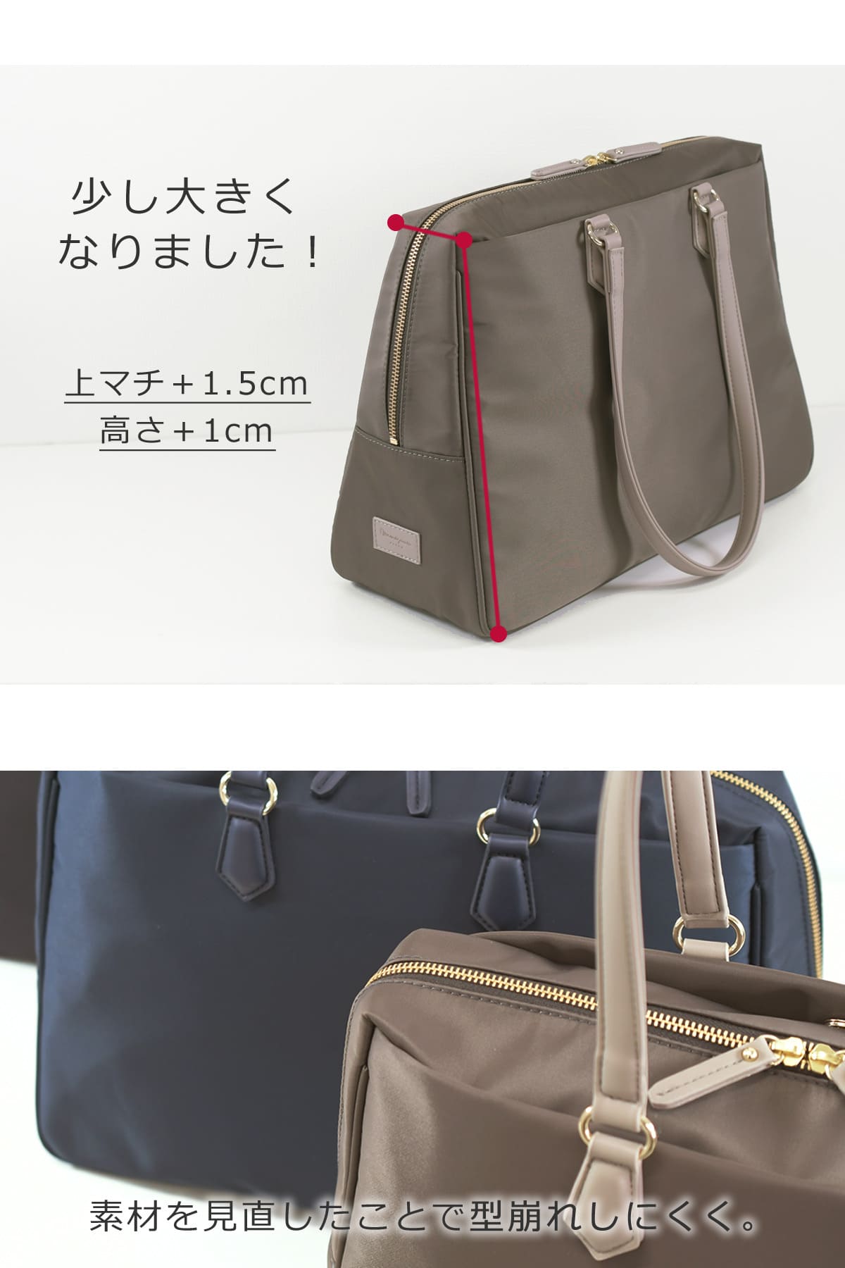 従来モデルより少し大きくなってファイルも書類も余裕で入るビジネストート