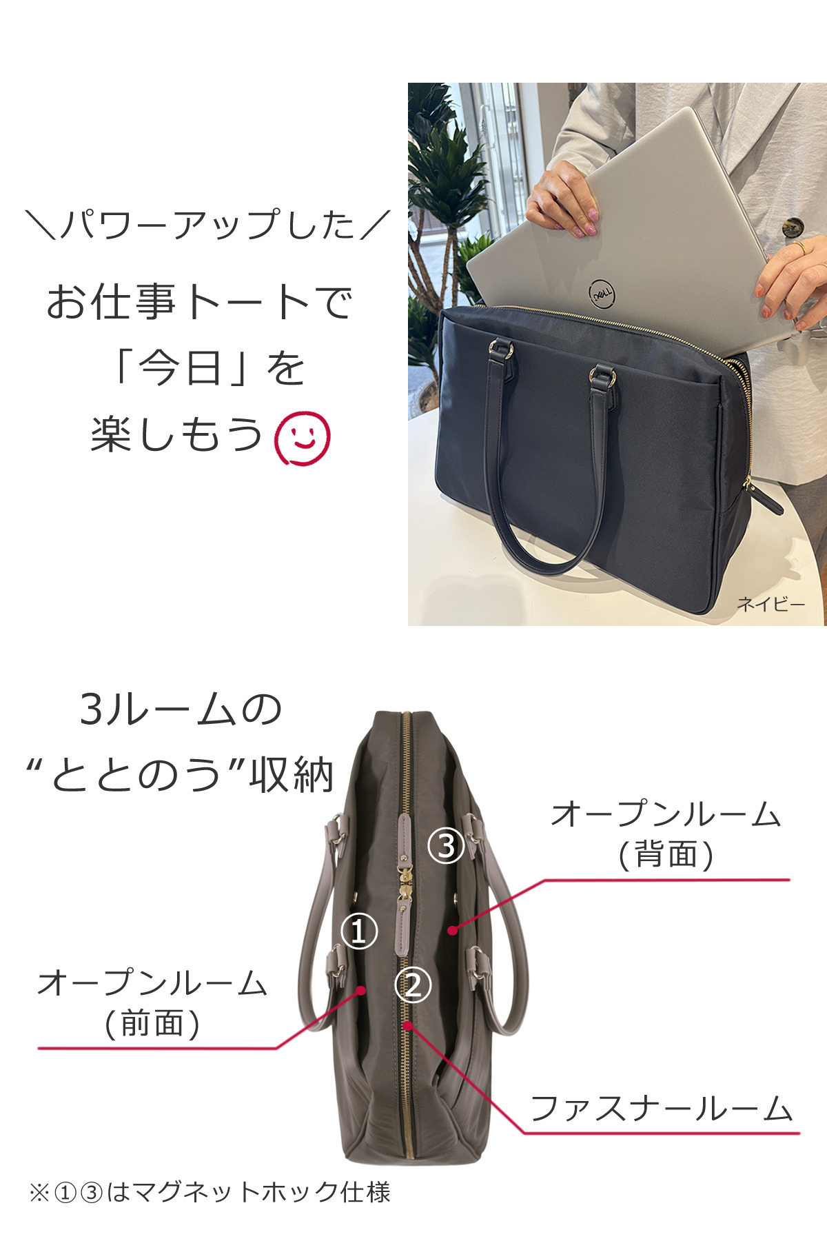 前後に仕切りがあるととのう収納が嬉しい通勤トート
