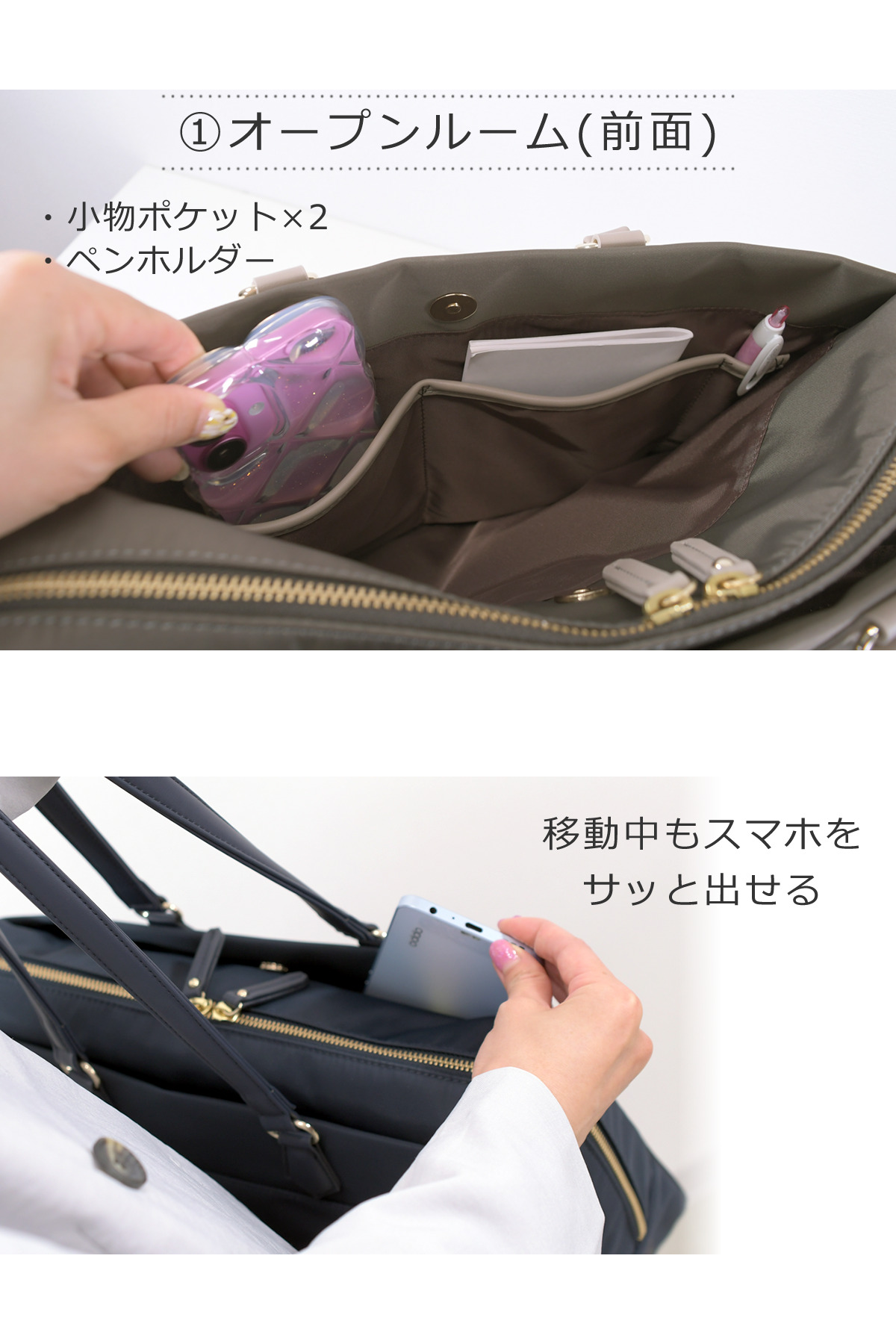 前後のあおりポケットで、移動中もさっと取り出せる