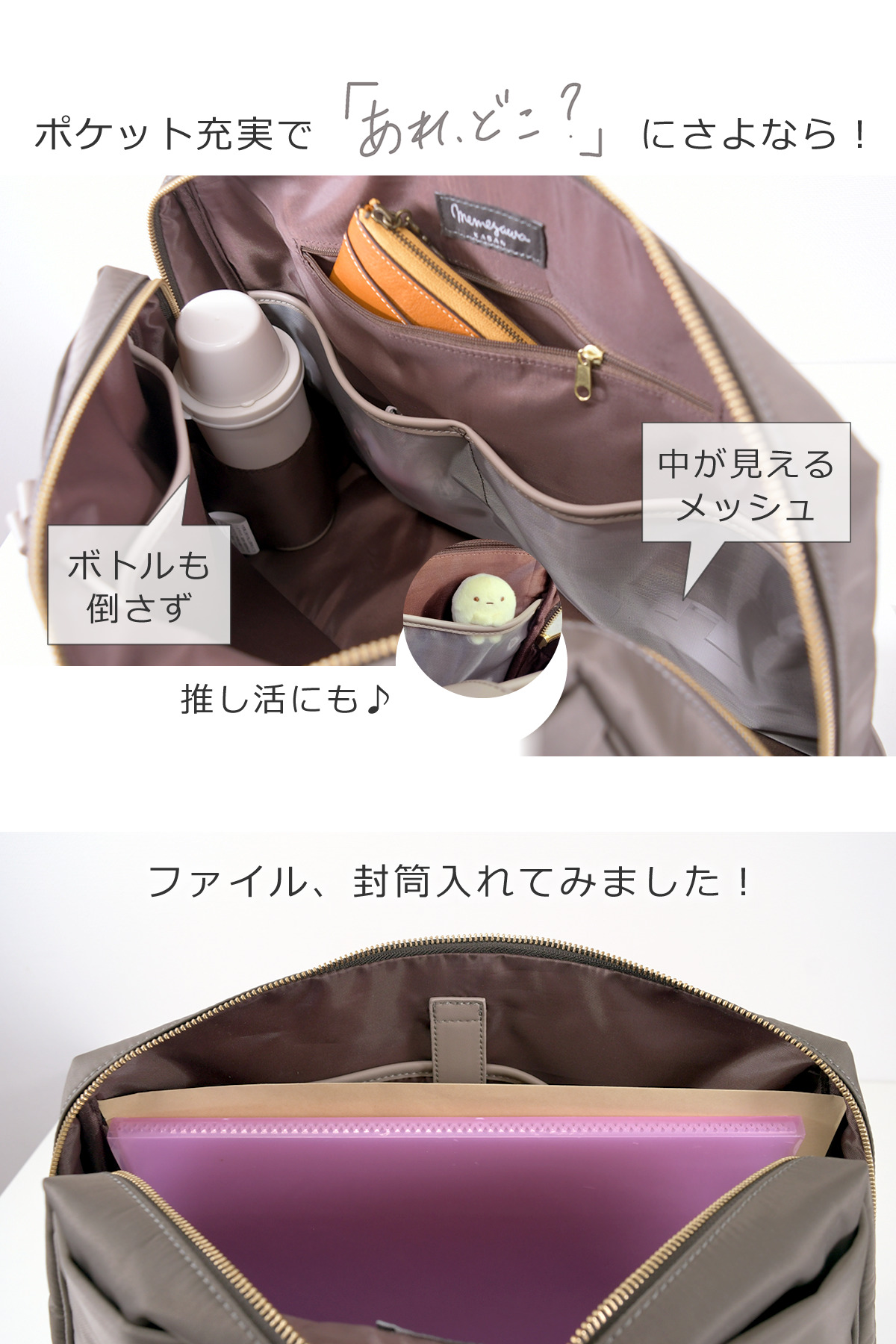 大きく開くメンルームは収納充実pcポケット、ボトルポケット、メッシュポケット