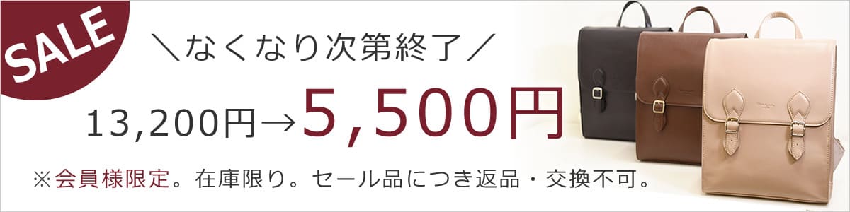 30%offセールバナー