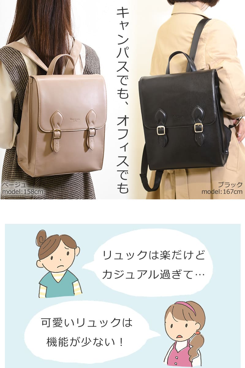 かぶせリュック 大学生リュック レザーリュック 通学リュック レトロリュック 女子大学生 バッグ きれいめ おしゃれ かわいい 通勤リュック かぶせ型 ブランドリュック レディース レザーリュック A4 ゆるふわ女子 モテリュック スカートに合う ワンピに合う 可愛い カジュアル 休日 お出かけ 習い事 レッスン