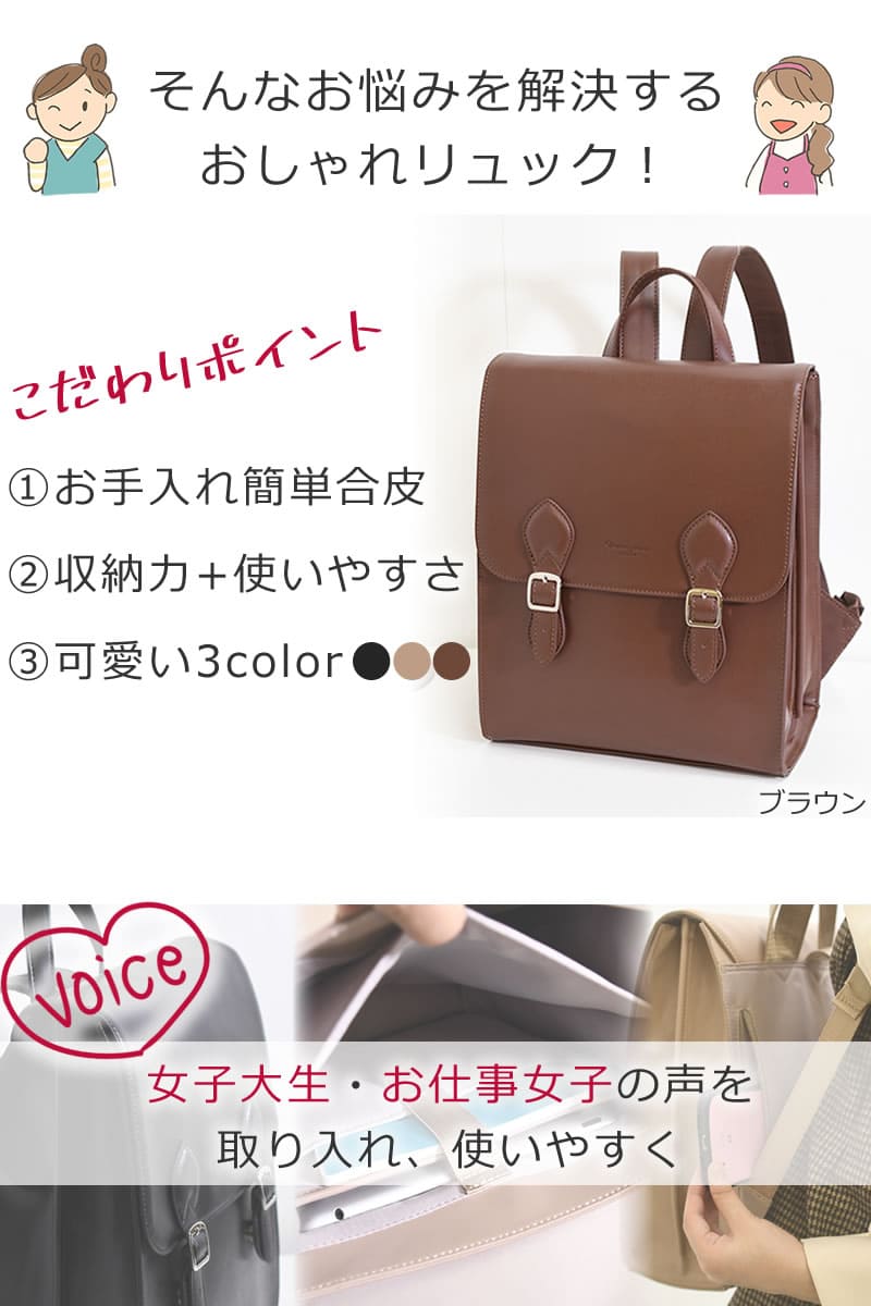 可愛いリュック パソコンリュック 通学リュック 大学生 おしゃれ 通勤リュック レディース かぶせ型 合皮 レザー サッチェルバッグ  お手入れ簡単　ゆるふわ女子 モテリュック スカートに合う ワンピに合う 可愛い カジュアル 休日 お出かけ 習い事 レッスン