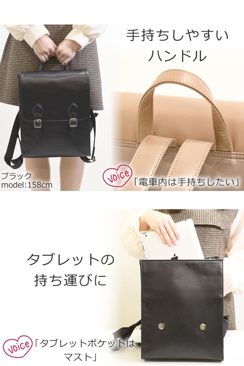 通学 通勤 手持ちハンドル付き リュック お出かけ 大学生 レディース 女性 かぶらない バッグ サッチェルバッグ 通学リュック きれいめリュック女子 おしゃれ 電車内は手持ち タブレット入る タブレットポケット
