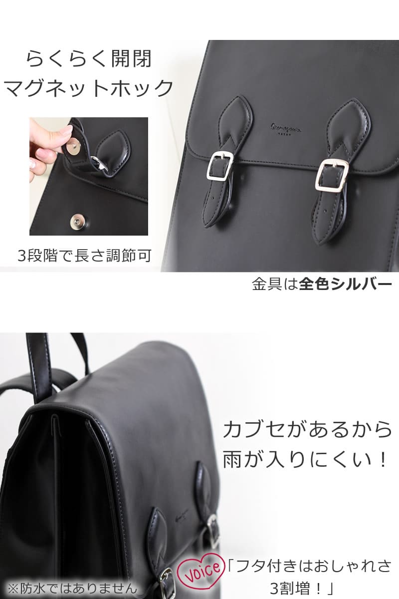 かぶせリュック 大学生リュック レザーリュック 通学リュック レトロリュック 女子大学生 バッグ きれいめ おしゃれ かわいい サッチェルバッグ かぶせ型 ブランドリュック レディースレ ザーリュック マグネットホックで楽々開閉 3段階でベルト長さを調節可能 金具はシルバー かぶせのおかげで雨が入りにくい