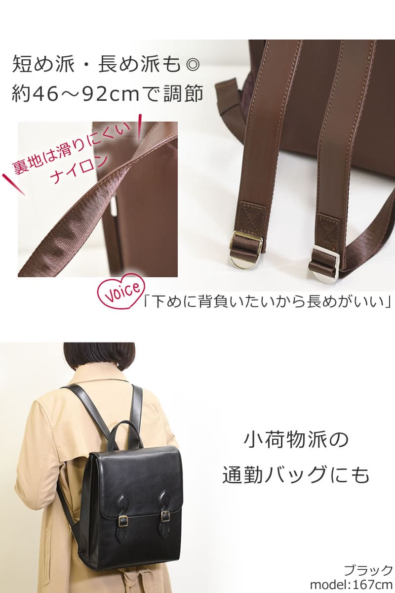 お仕事リュック おしゃれ きれいめ 通勤リュック 通学リュック バッグ かぶせ型リュック コンパクトリュック 通勤バッグ ショルダーベルトは46～92cmで調節できる 裏地はナイロンで滑りにくさUP 小荷物派の通勤バッグにも