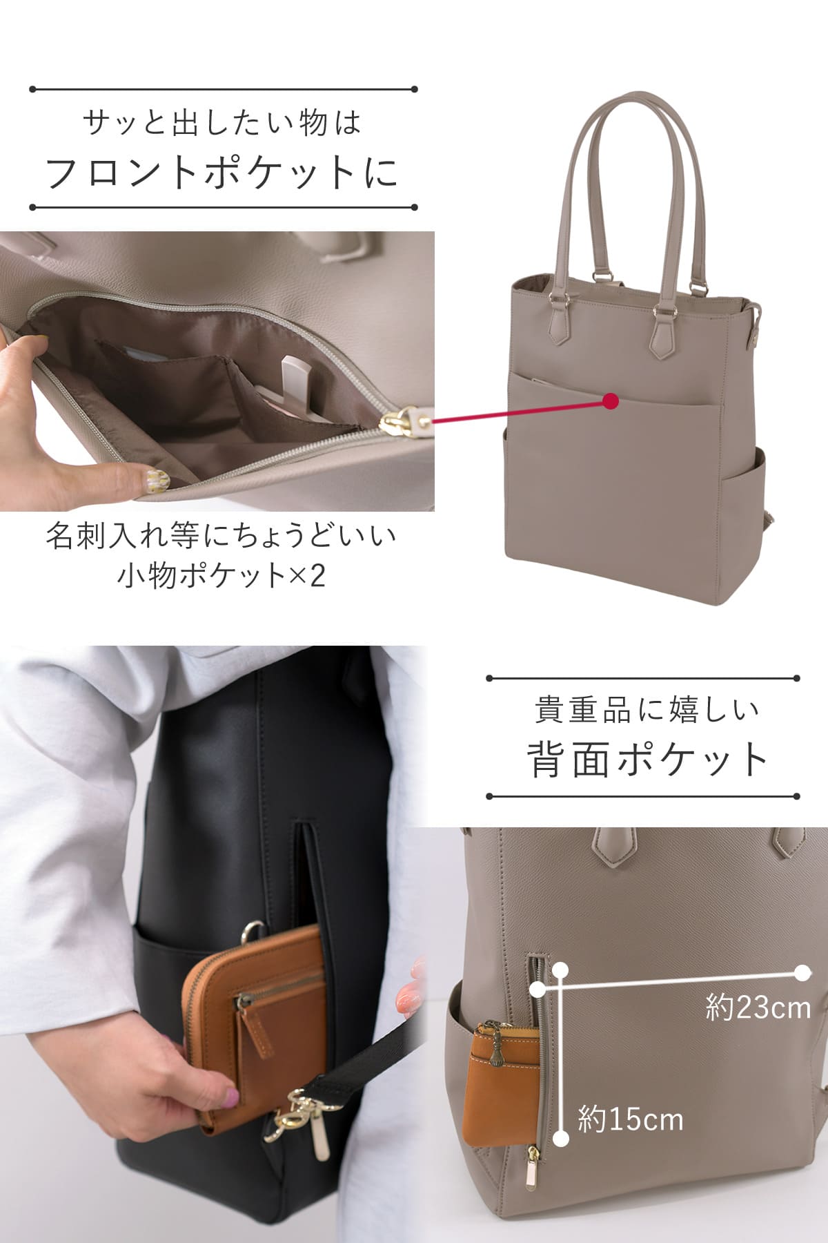 外側には小物や貴重品に嬉しいファスナーポケットをレイアウト