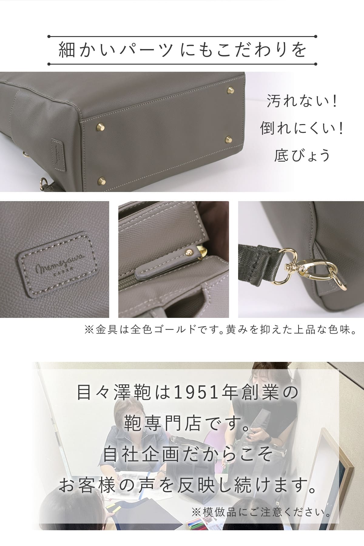 もちろん底鋲付きで、細かいパーツも手を抜かない