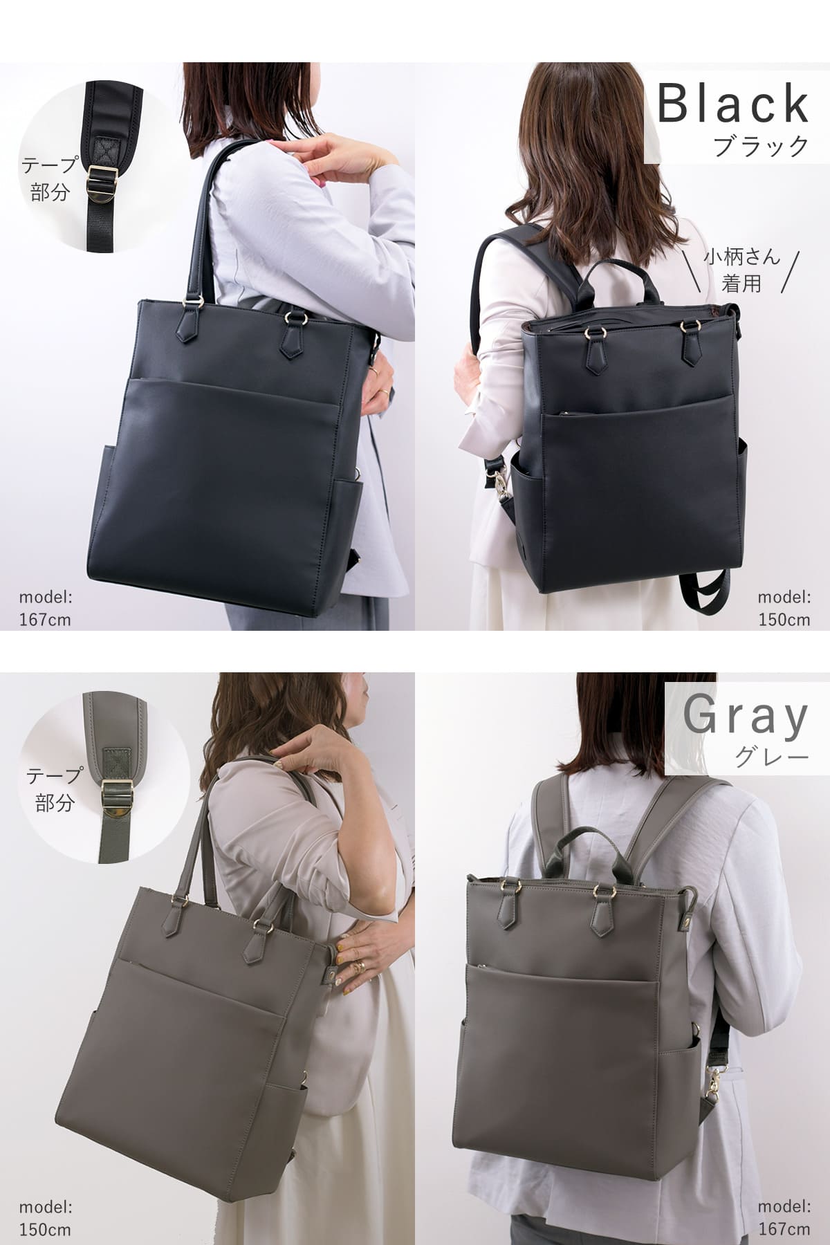 目々澤鞄 ビジネスリュック レディース 合皮 2way トート A4対応 軽量 おしゃれ きれいめ PC収納 通勤 営業 出張 自立 上品 ブラック グレー