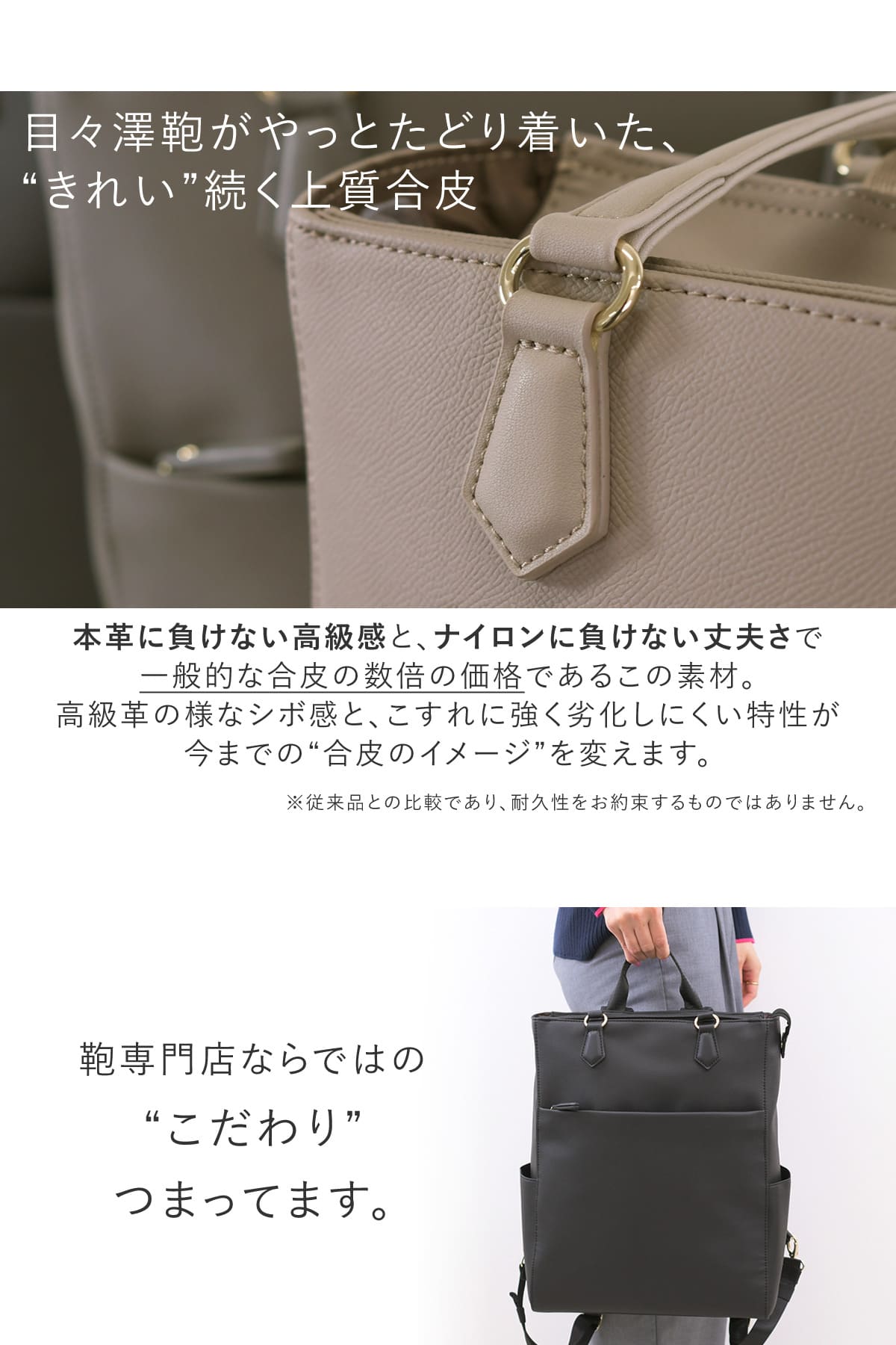 目々澤鞄がたどり着いた上質な合皮素材、本革に負けない高級感とナイロンに負けない丈夫さきれいめビジネスリュック"