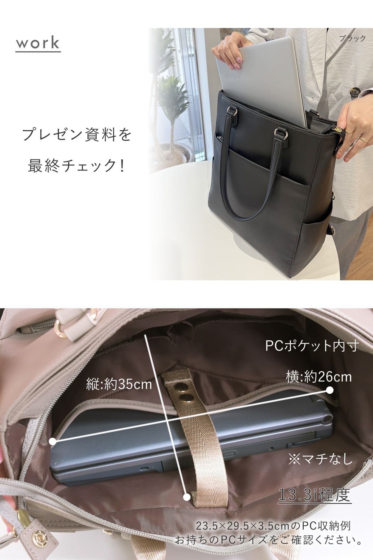 ｐｃ専用ポケット搭載だからプレゼン資料も出先でチェック