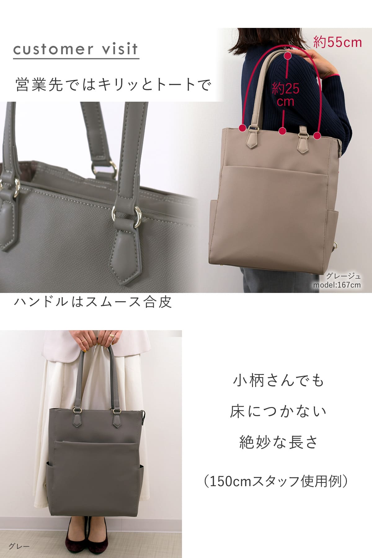 営業先ではきりっとトートスタイルきれいめトートリュック