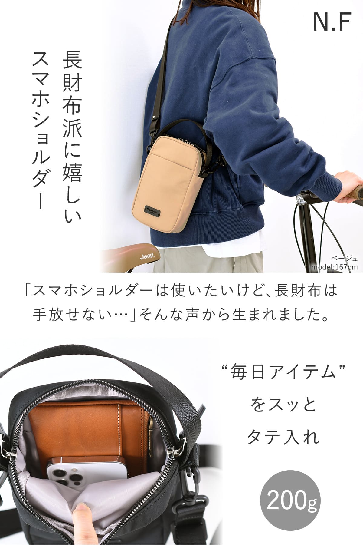目々澤鞄 スマホショルダー ショルダーバッグ 小さめ レディース 縦型 ミニ 斜めがけバッグ 軽い ブランド N.F 40001