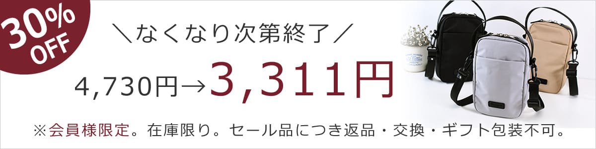 30%offセールバナー