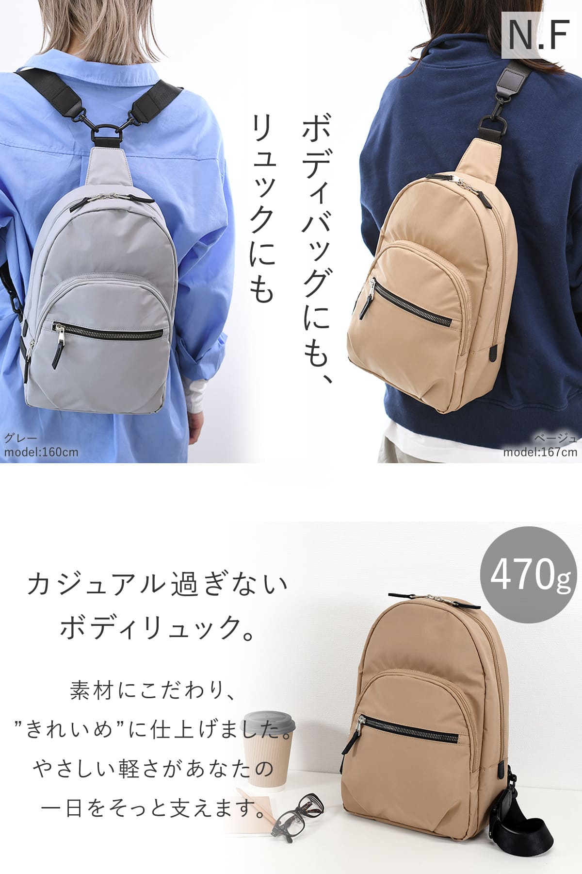 目々澤鞄 ボディバッグ レディース 斜めがけ  リュック ナイロン 軽量  きれいめ 大きめ かわいい 旅行 N.F 40002