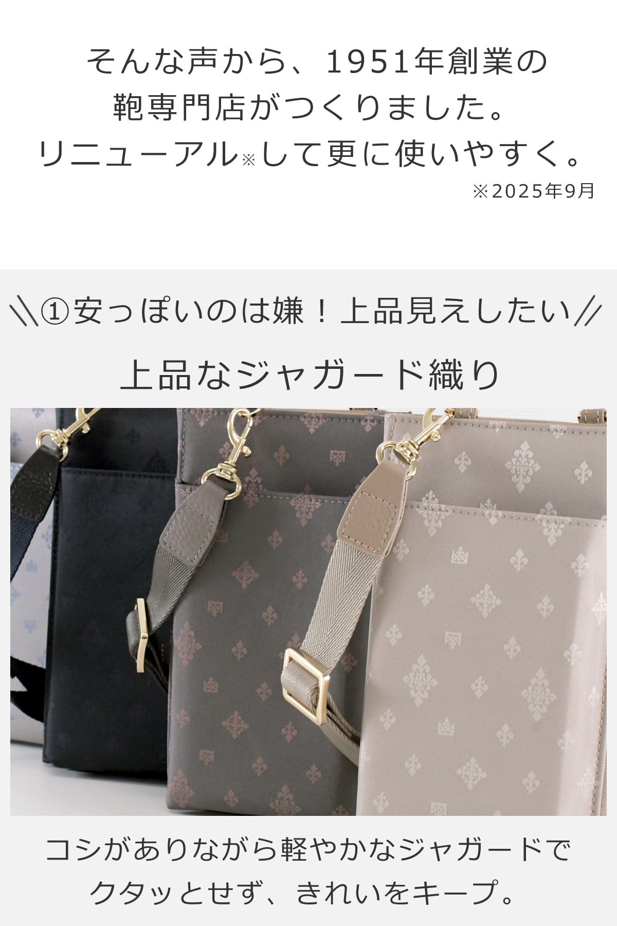 リニューアルしてさらに使いやすくなったスマホショルダー上品なジャガードは目々澤鞄オリジナル