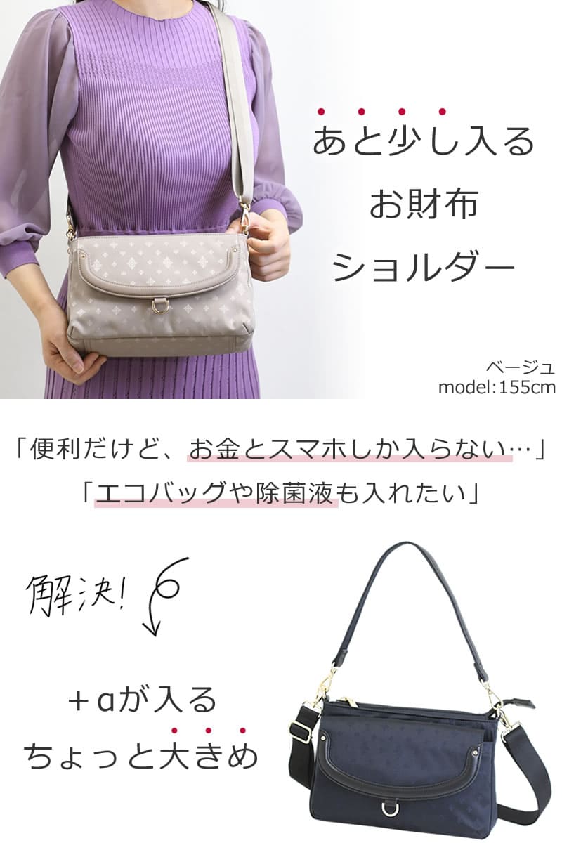 お財布ショルダー ブランド 大容量 ママ 可愛い 人気 ナイロン レディース ショルダーバッグ 女性 かわいい おしゃれ 大きめ お財布ポシェット お財布機能付きバッグ 財布一体型 ショルダーウォレット 斜めがけ 軽い 軽量 ミニショルダー