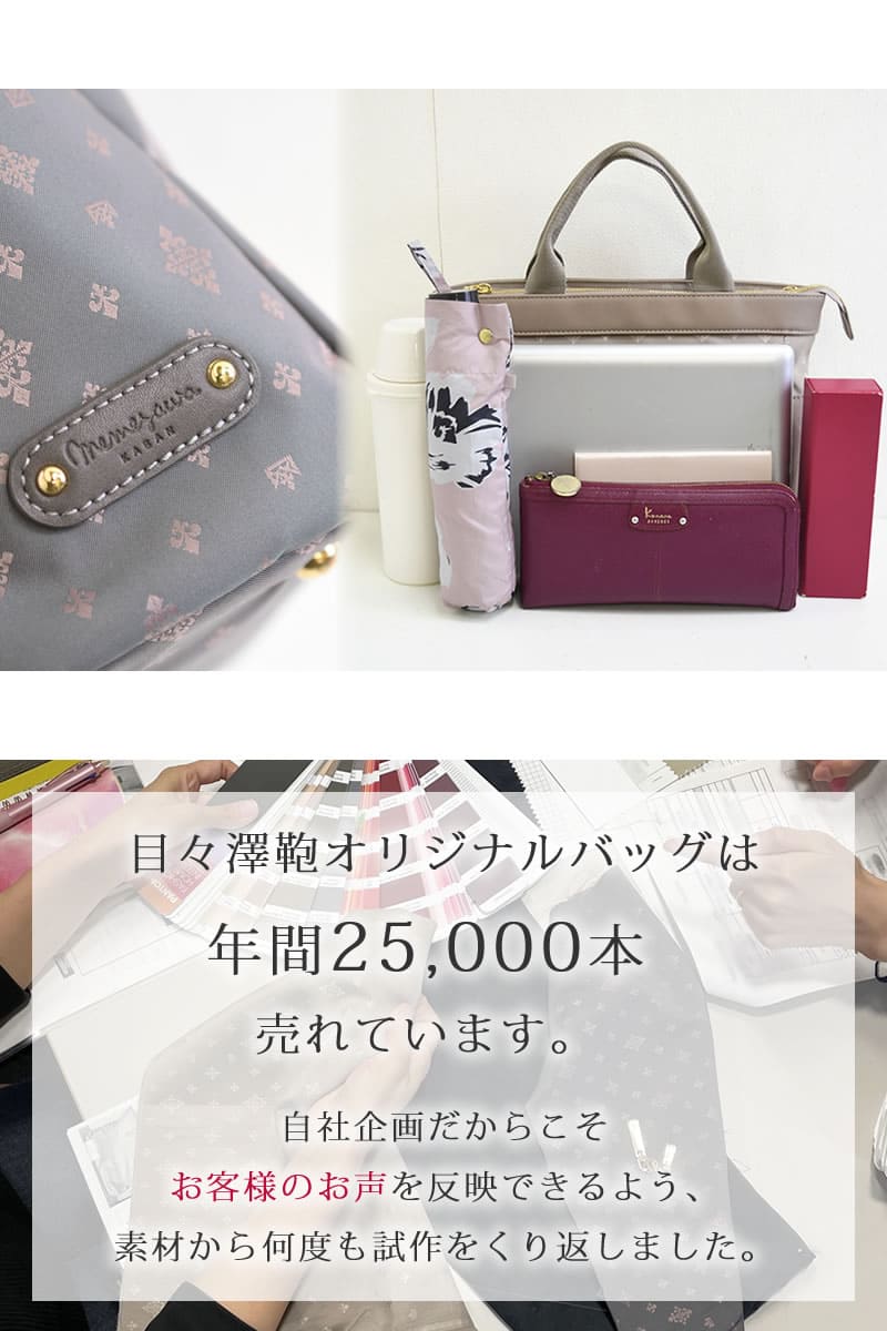 気軽に毎日使えるきれいめレディーストート 軽量 可愛い 機能的 上品 トートバッグ 普段使い ブランド 目々澤鞄 オリジナルバッグ ショルダーバッグ 2wayミニトート 年間25000本