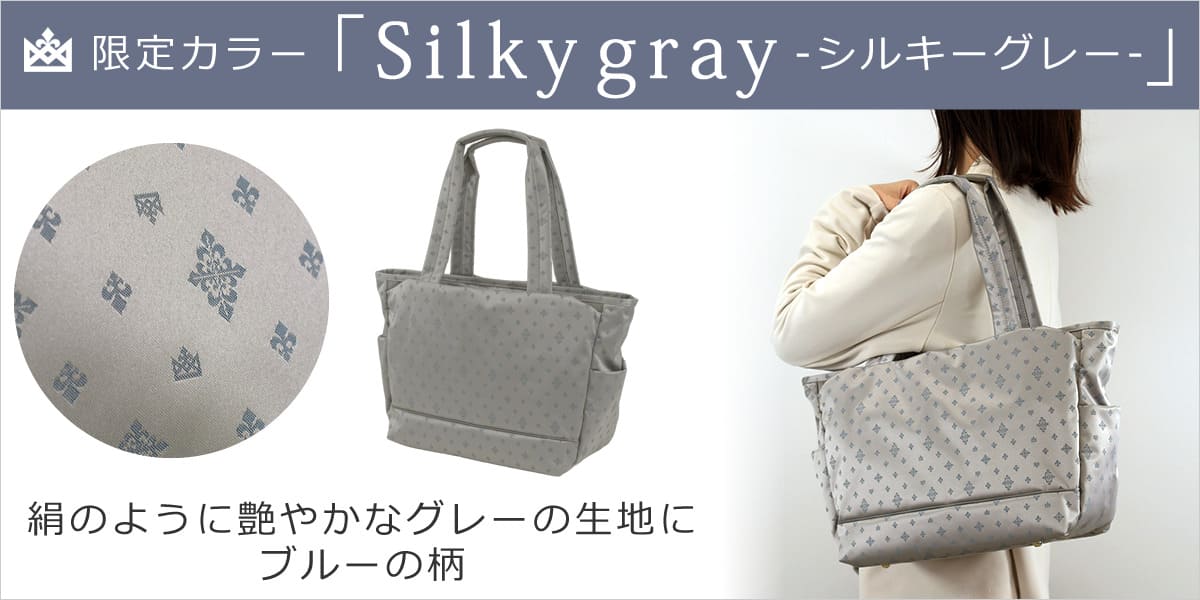 々澤鞄 TiaraM トートバッグ ナイロン 軽い 軽量 レディース 40代 50代 アラフォー 人気 おしゃれ きれいめ オフィス 通勤 新色 シルキーグレー