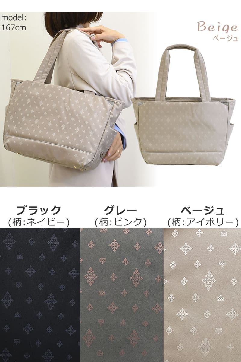 気軽に毎日使えるきれいめレディーストート 軽量 可愛い 機能的 上品 A4トートバッグ お出かけバッグ 通勤バッグ  畳める底板 底鋲 ブランド 目々澤鞄 ベージュ べーじゅ
