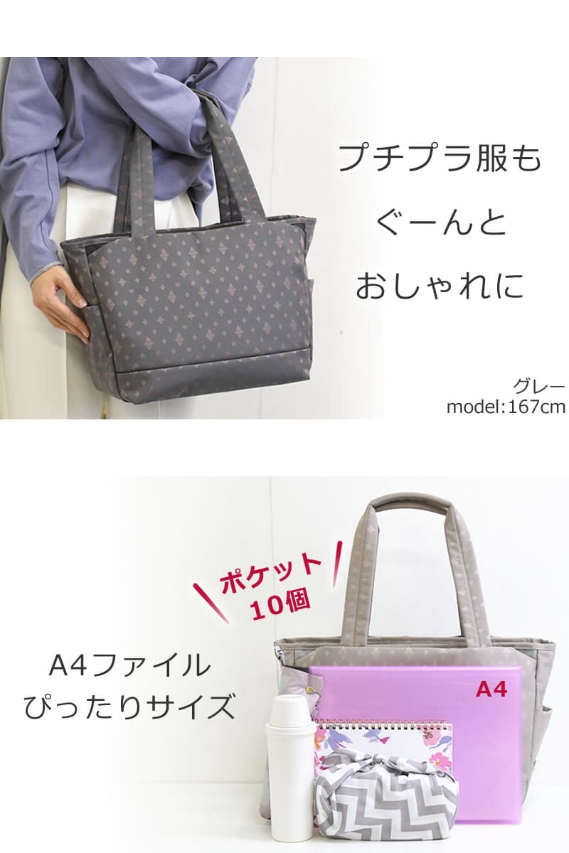 持つだけでおしゃれに高見えトートバッグ ブランド カジュアル おしゃれ オフィス 40代 50代 通勤 アラフォー 普段使い 軽い 軽量 きれいめ 大人カジュアル