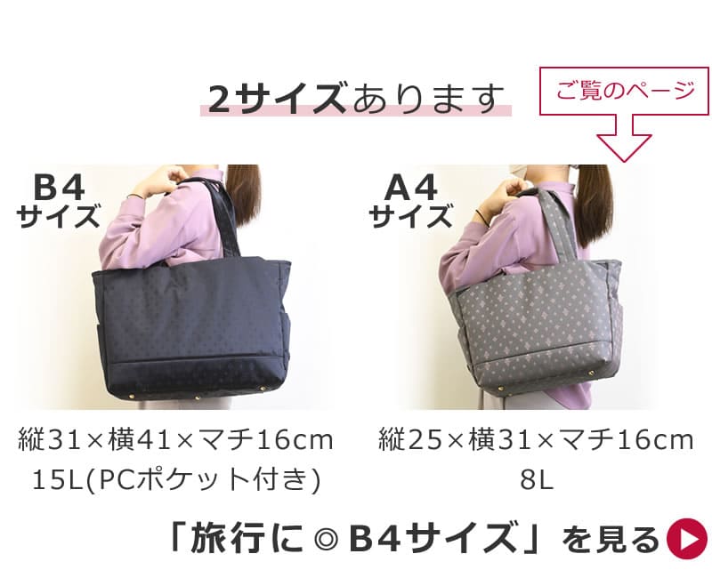 トートバッグ レディース 人気 ナイロン ブランド カジュアル おしゃれ オフィス 40代 50代 通勤バッグ 習い事 レッスンバッグ ジムバッグ