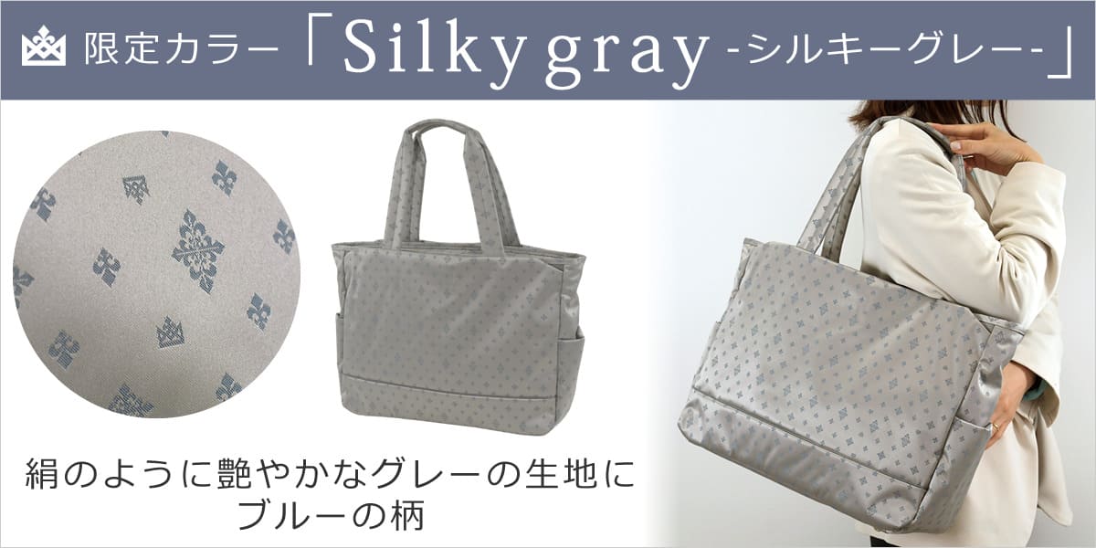 目々澤鞄 トートバッグ 大きめ pc 肩掛け 軽い ファスナー しっかり 自立 レディース ブランド 新色 シルキーグレー