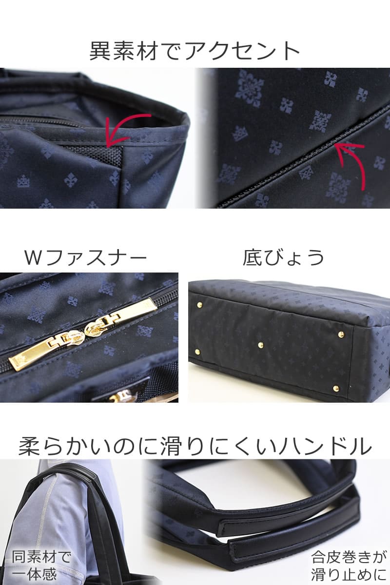 気軽に毎日使えるきれいめレディーストート 軽量 可愛い 機能的 上品 大きめトートバッグ パソコンバッグ ボストンバッグ 旅行バッグ 出張バッグ ダブルファスナー 底鋲 ブランド 目々澤鞄