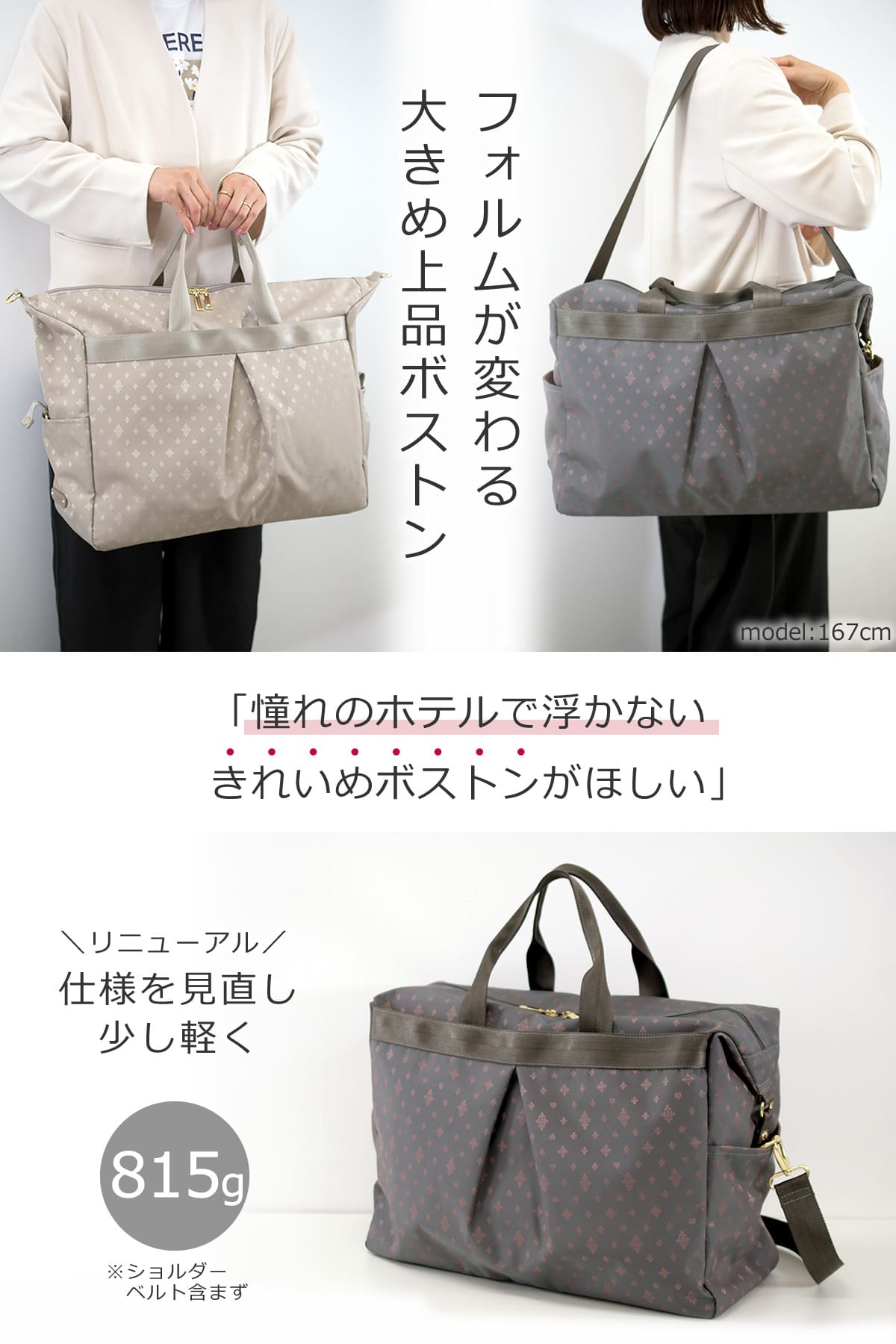 フォルムが変わるボストンバッグレディースきれいめおしゃれ旅行バッグ旅行カバン2泊3日20L23Lナイロントートバッグ2wayバッグ