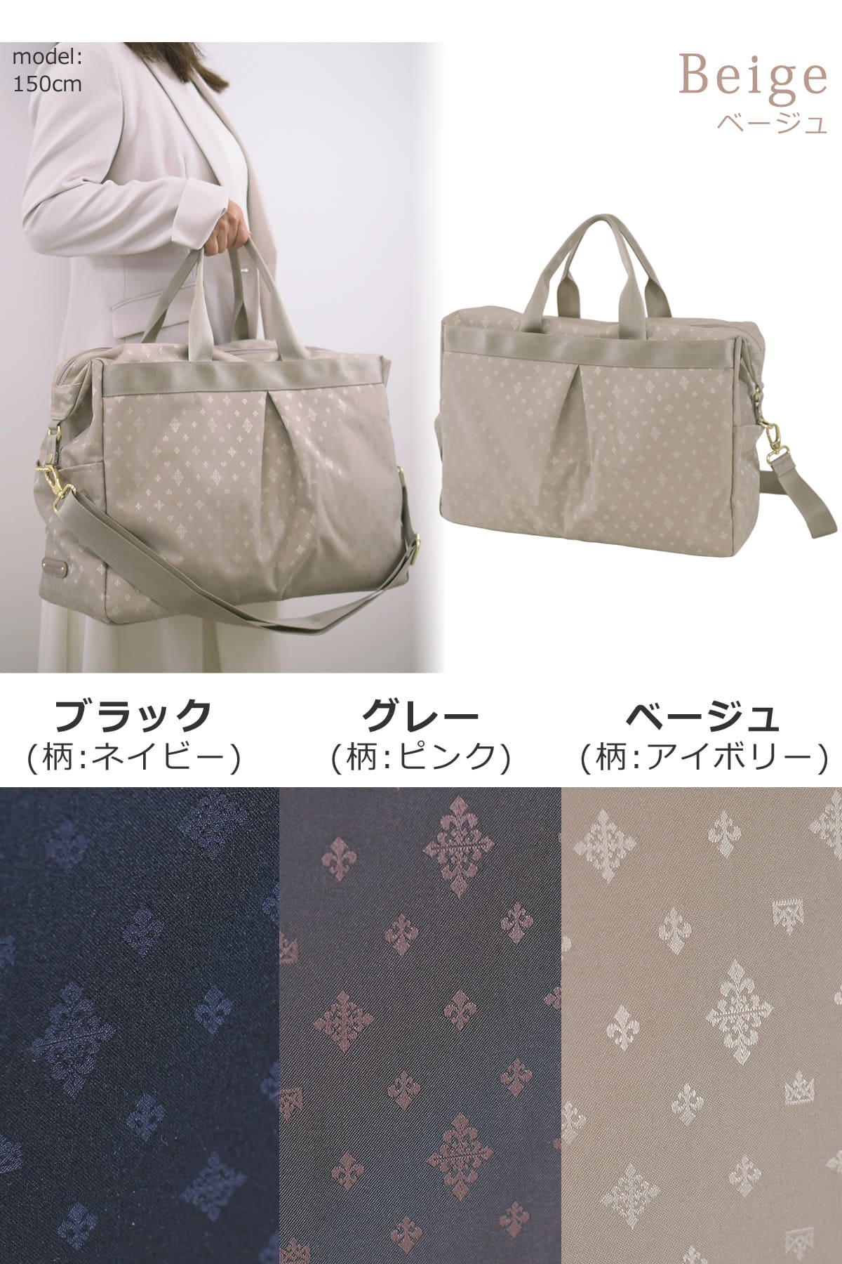 毎日使えるきれいめボストンバッグ