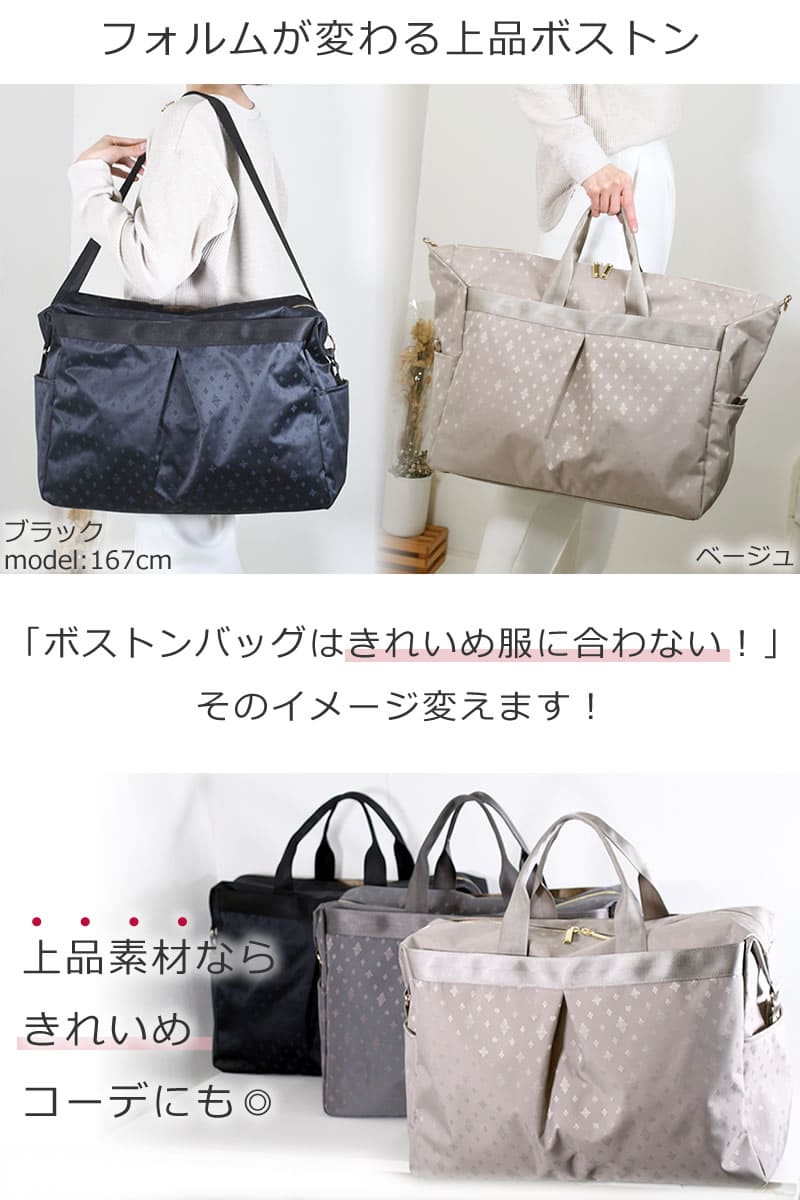 フォルムが変わるボストンバッグレディースきれいめおしゃれ旅行バッグ旅行カバン2泊3日20L23Lナイロントートバッグ2wayバッグ