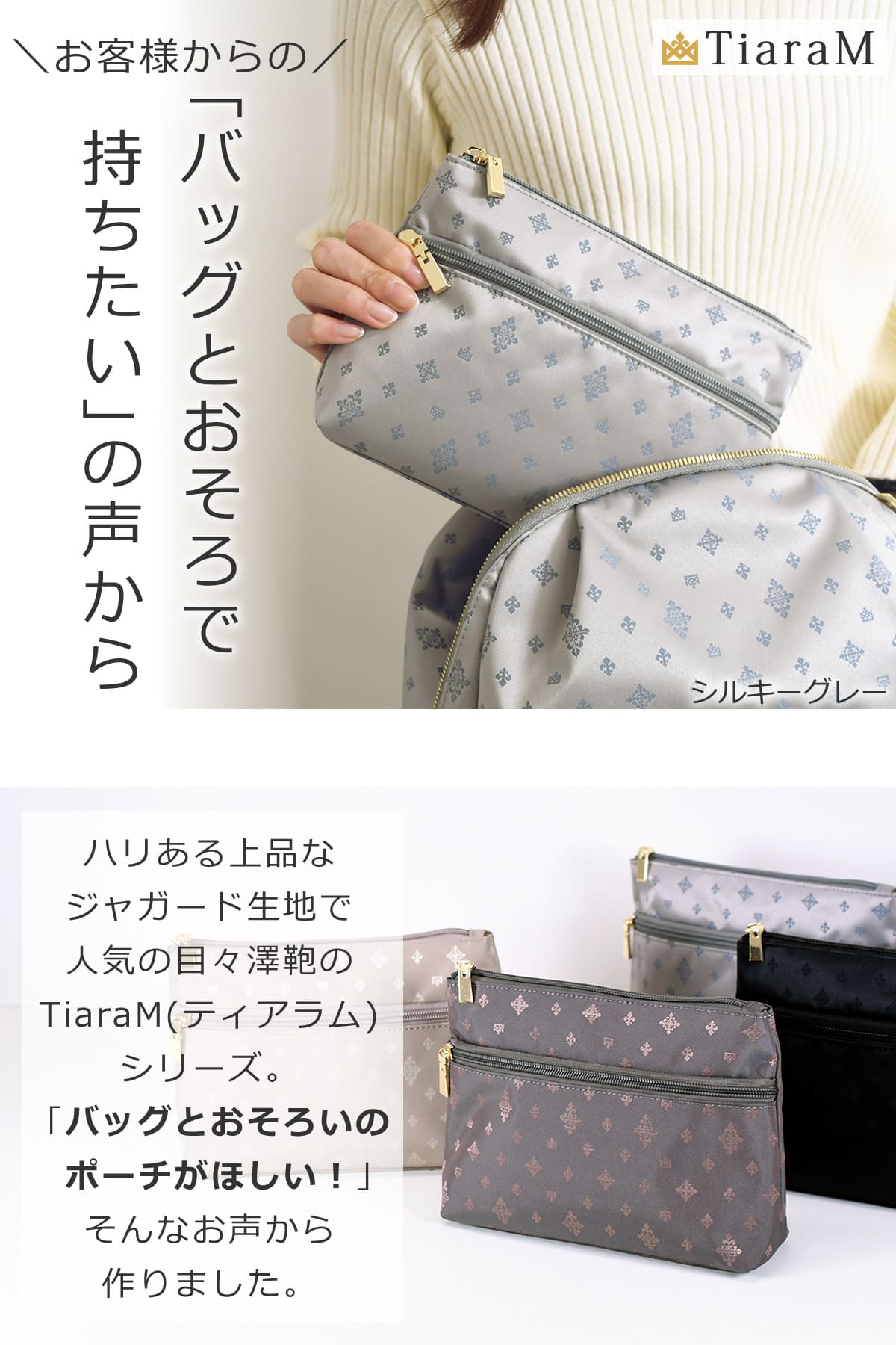 目々澤鞄 ポーチ レディース おしゃれ 大人 コスメポーチ 小物 旅行 バッグインバッグ 軽い ギフトプレゼントTiaraM