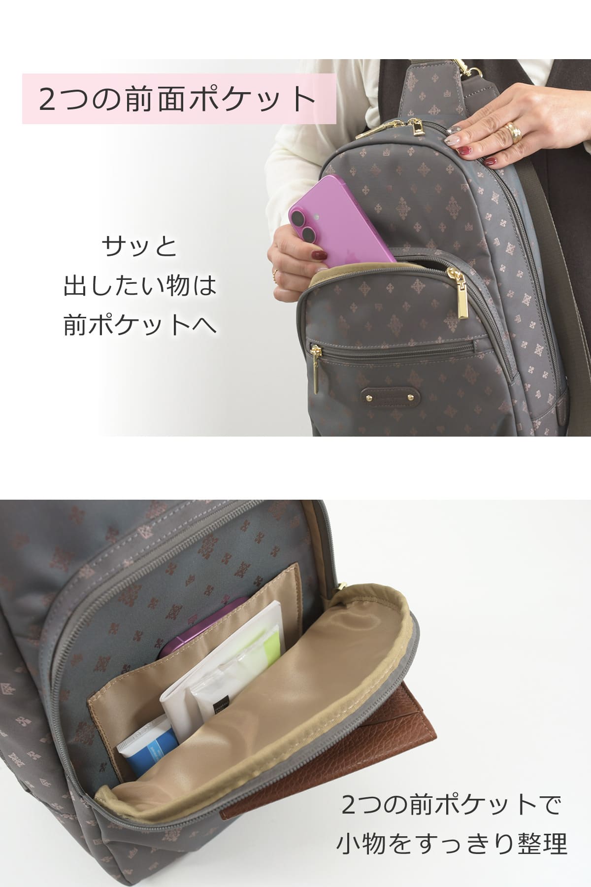 使いやすい２つの前面ポケット、サッととりだしたい小物にぴったりなボディバッグにもなる2wayリュック