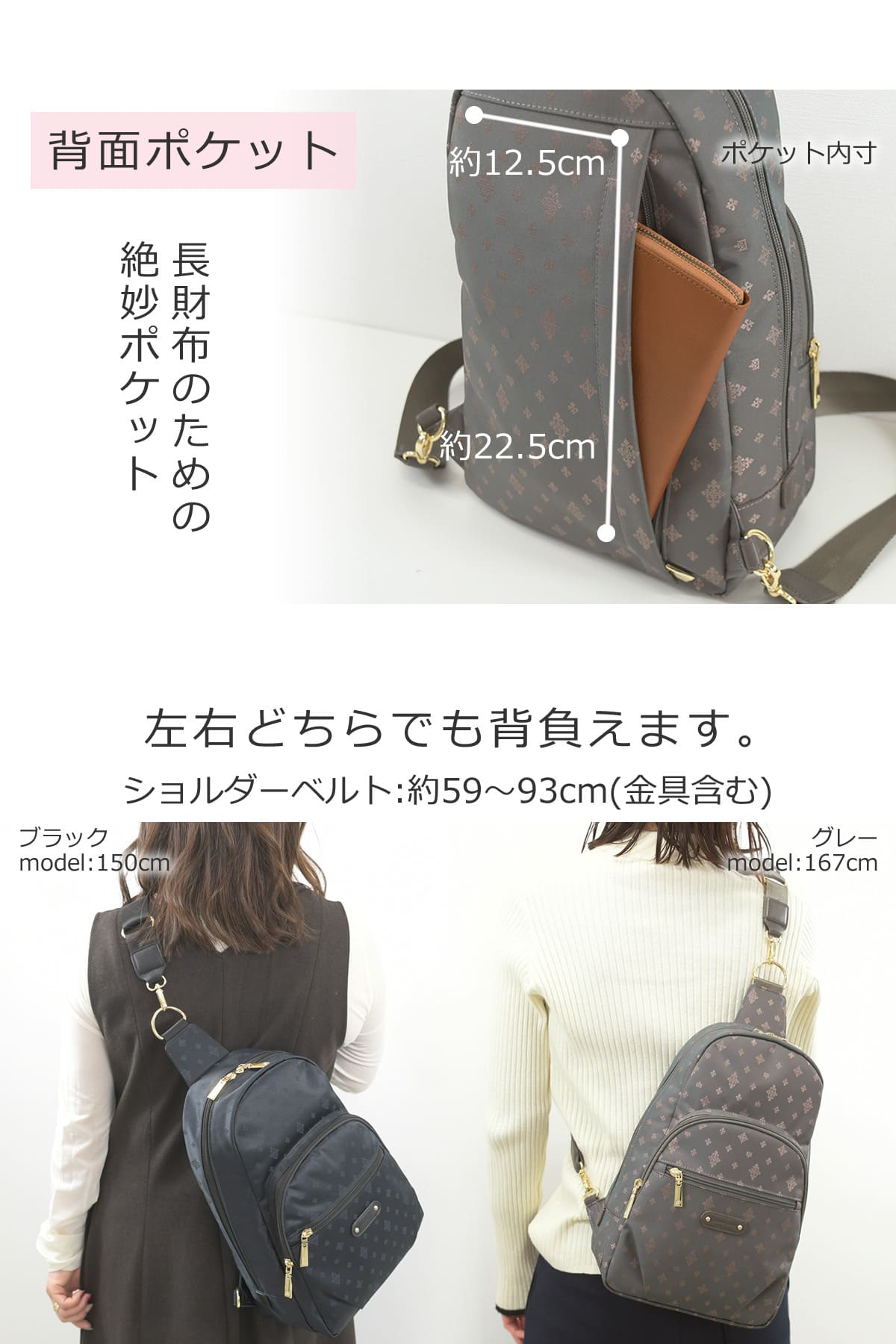 利き手に合わせて左右どちらでも背負えるボディバッグにもなる2wayリュック、長財布にピッタリな背面ファスナー付き