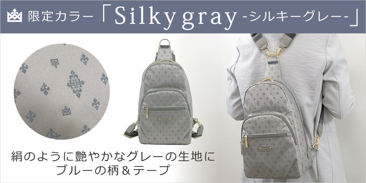 リュックにもボディバッグにもなる2wayバッグ、大きめも欲しい、もう少し入ればの声から生まれました。