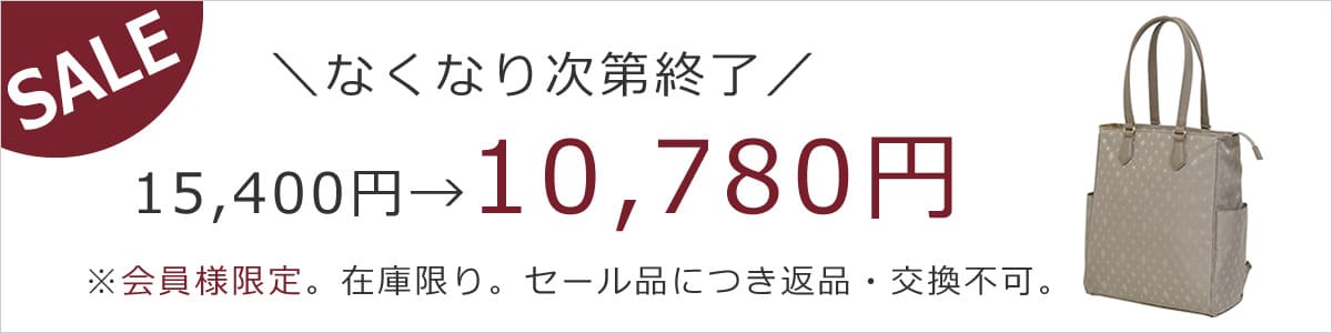 セールバナー
