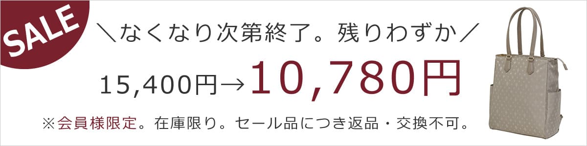 セールバナー