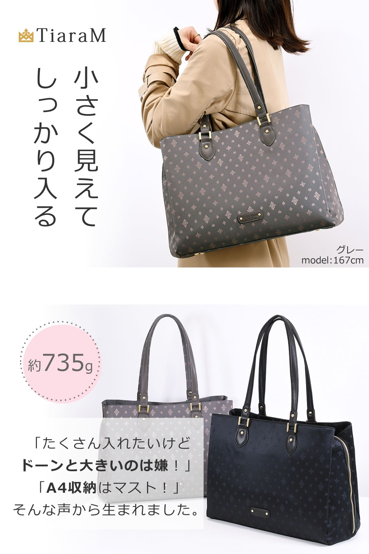 目々澤鞄 ビジネスバッグ レディース 通勤 営業 内勤 仕事用 軽い a4 自立 ブランド おしゃれ ビジネストート TiaraM