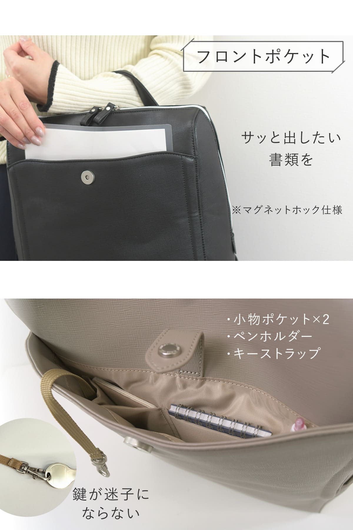 外側のフロントポケットはクリアファイルや小物が入ります