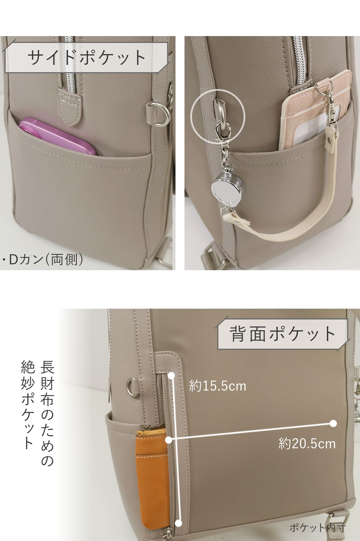 サイド背面には、スマホや貴重品ポケットを付けました