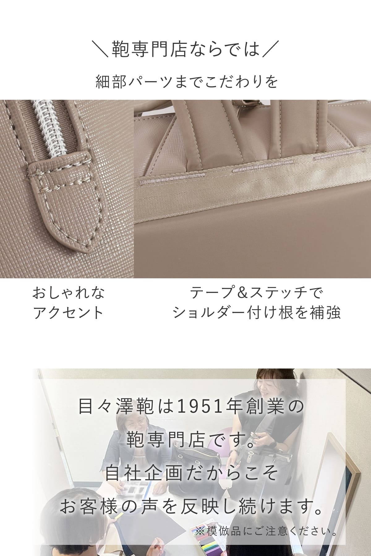 テンションがかかるショルダーの付け根はステッチ補強、自社企画の目々澤鞄オリジナル商品