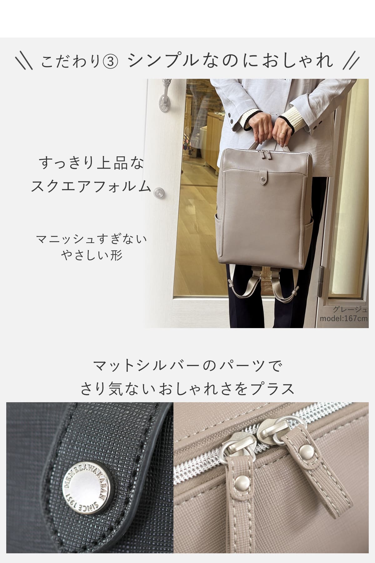 シンプルなのにディテールに拘りお洒落なデザインのビジネスリュック