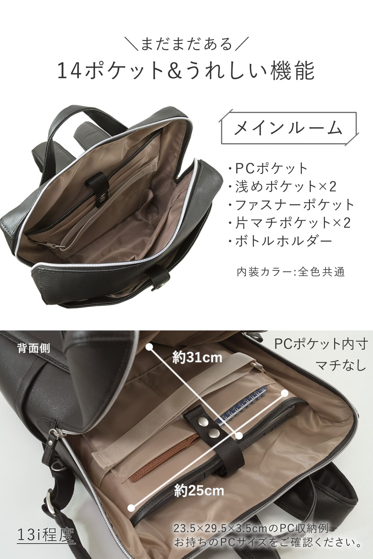 メインルームはA4ファイルや封筒、書類が余裕で入る大きさ、ボトルポケットもつけました