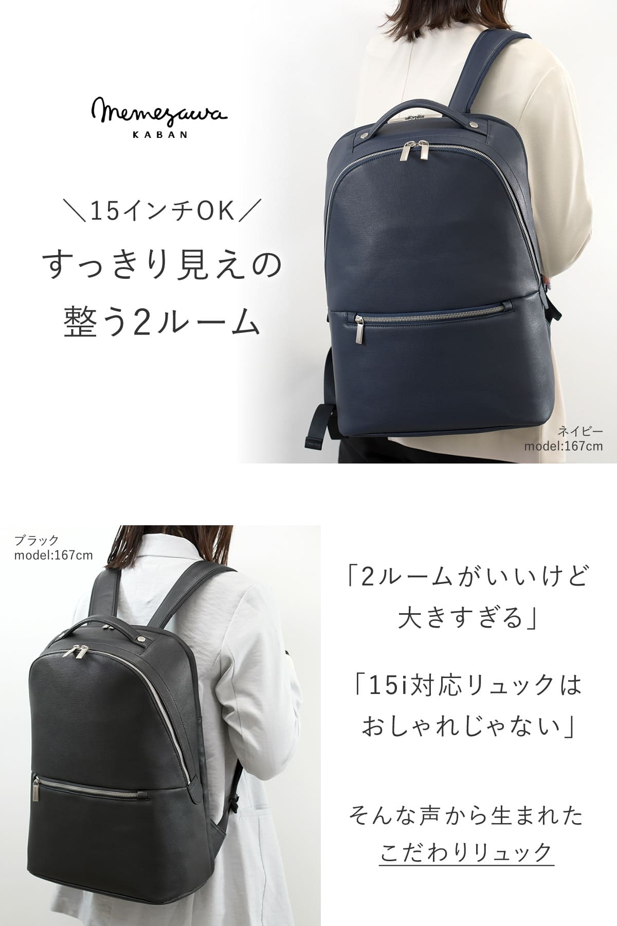 15インチOKすっきり見えの整う2ルームレディースビジネスリュック